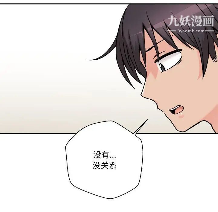 越界的20岁第39话