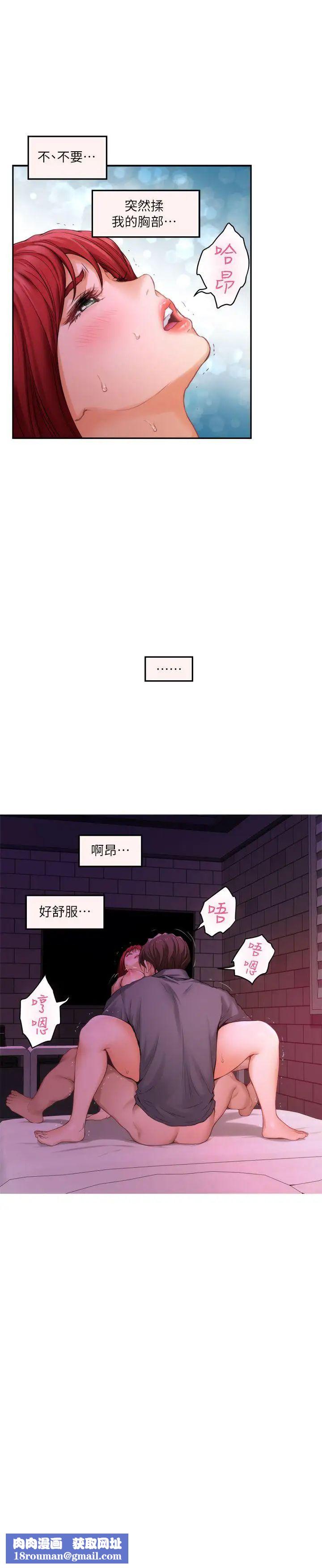 S-Mate第31话-清醒一点!对方可是多情啊!