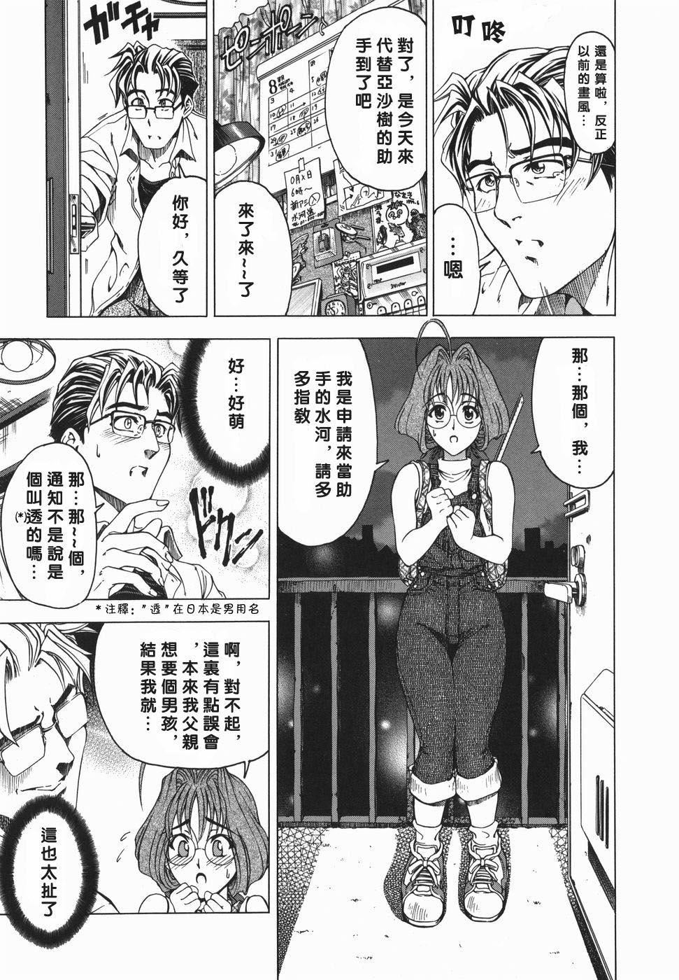 [瀬奈阳太郎]妹！？マルいも！？[瀬奈阳太郎]妹！？マルいも！？