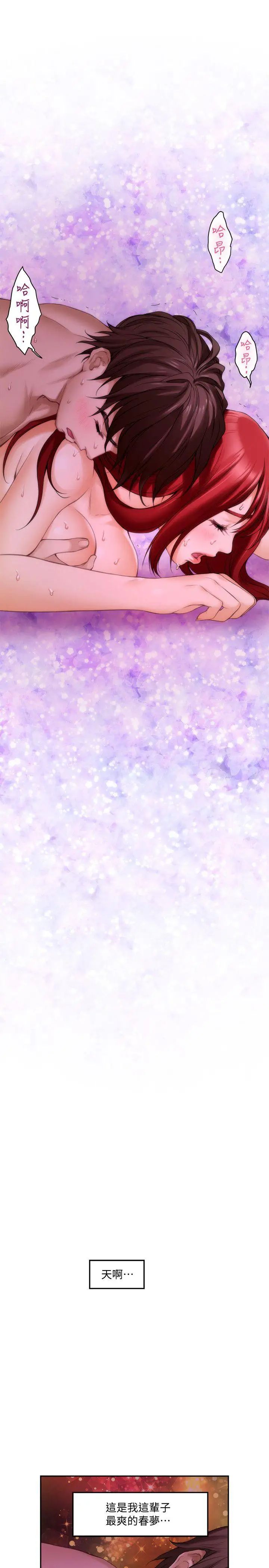 S-Mate第31話-清醒一點!對方可是多情啊!