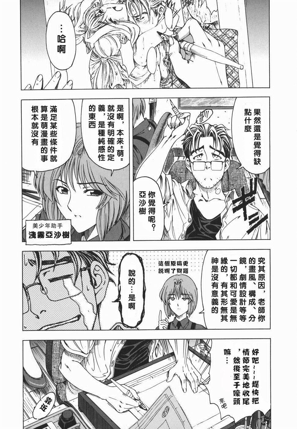 [瀬奈阳太郎]妹！？マルいも！？[瀬奈阳太郎]妹！？マルいも！？