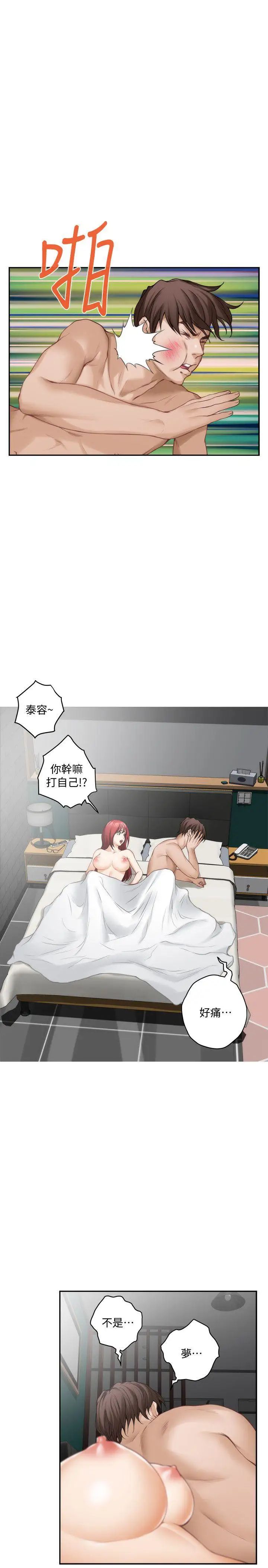 S-Mate第31话-清醒一点!对方可是多情啊!