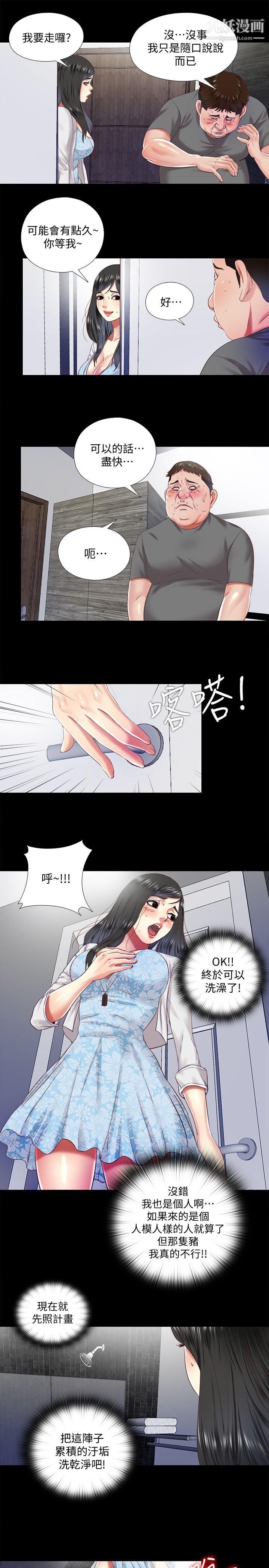 同居捉迷藏第11话-约炮男的意图