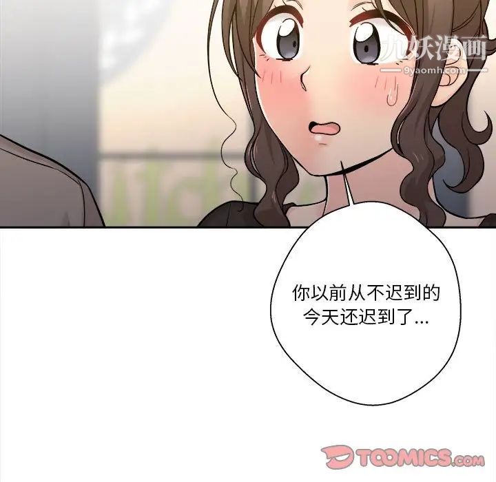 越界的20岁第39话