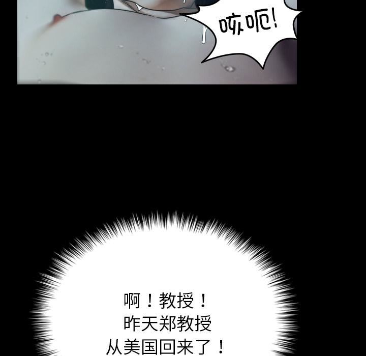 借住教授家第1話