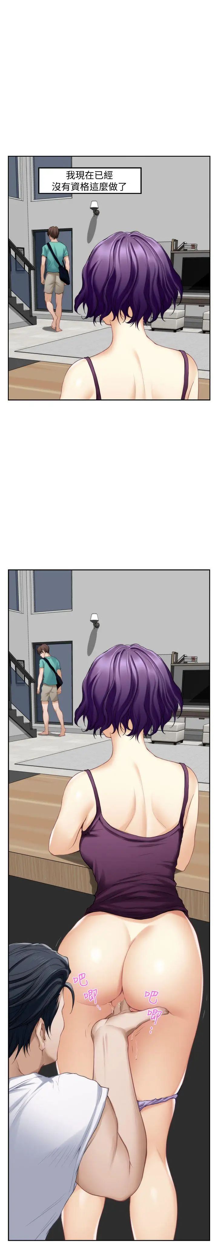 S-Mate第32话-无止尽的出轨