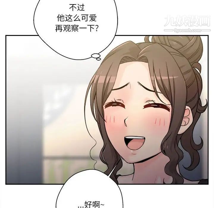 越界的20岁第39话