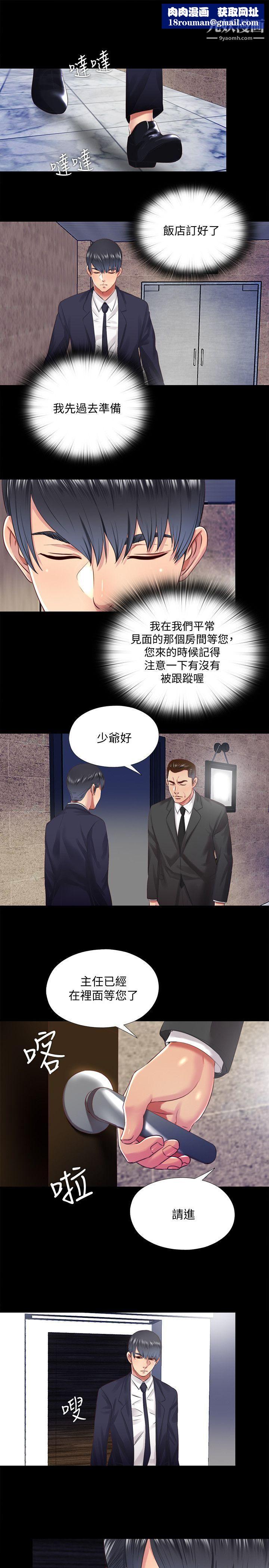 同居捉迷藏第12话-尹秘书贸然的诱惑