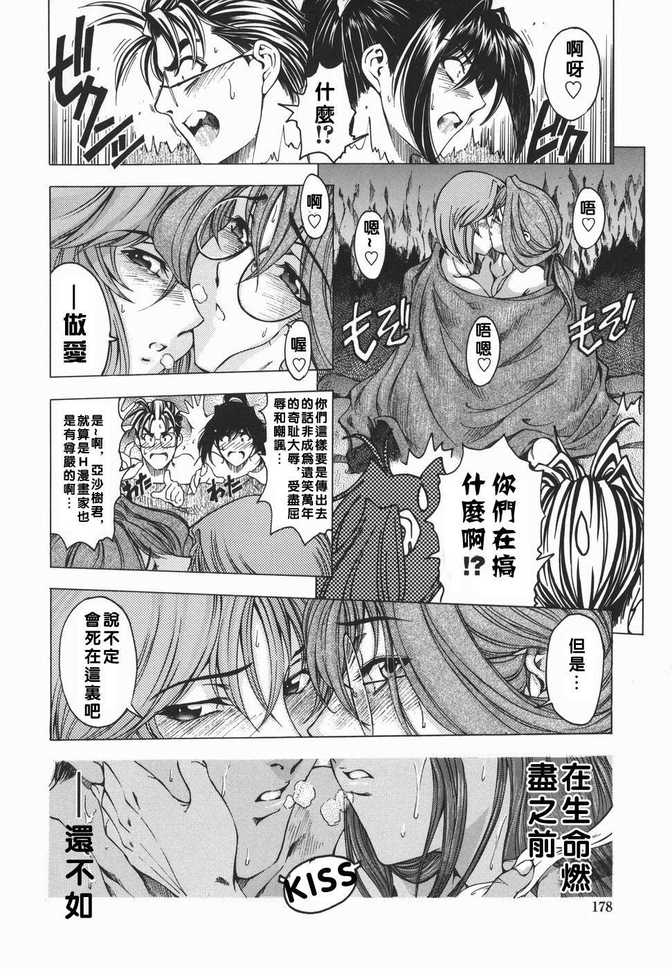 [瀬奈陽太郎]妹！？マルいも！？[瀬奈陽太郎]妹！？マルいも！？