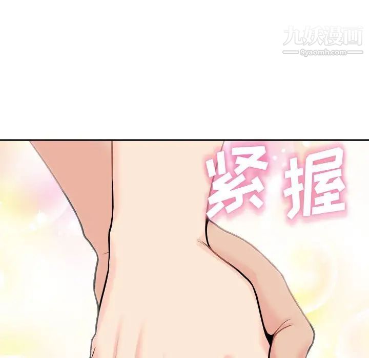 越界的20歲第39話