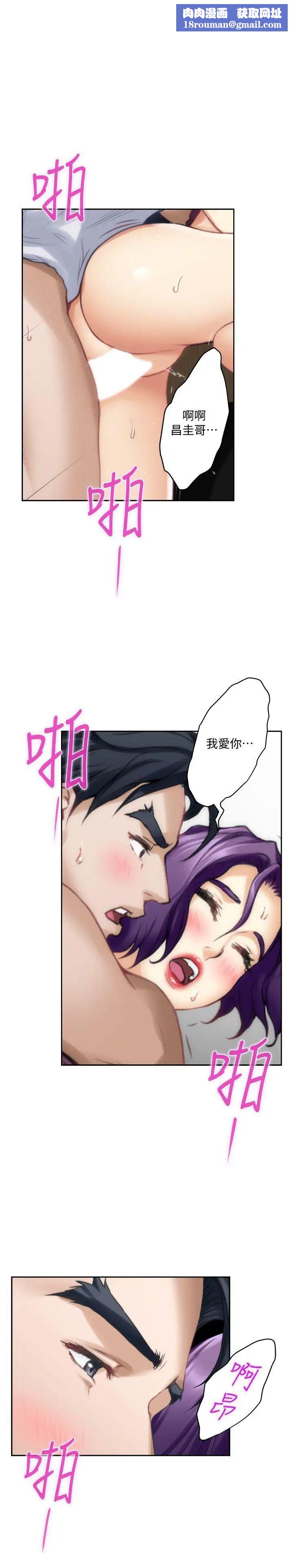 S-Mate第32话-无止尽的出轨