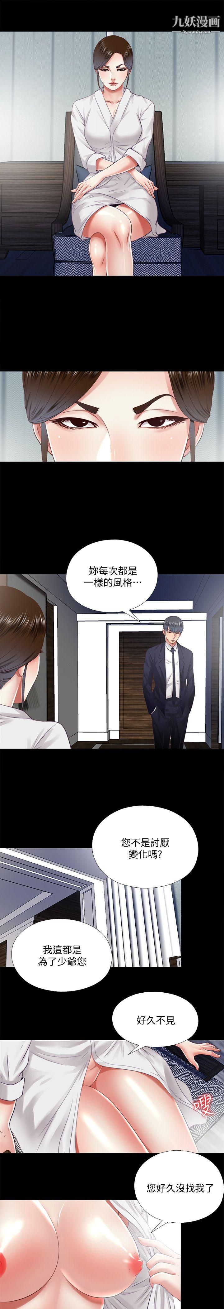 同居捉迷藏第12话-尹秘书贸然的诱惑