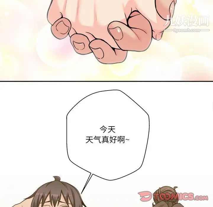 越界的20岁第39话