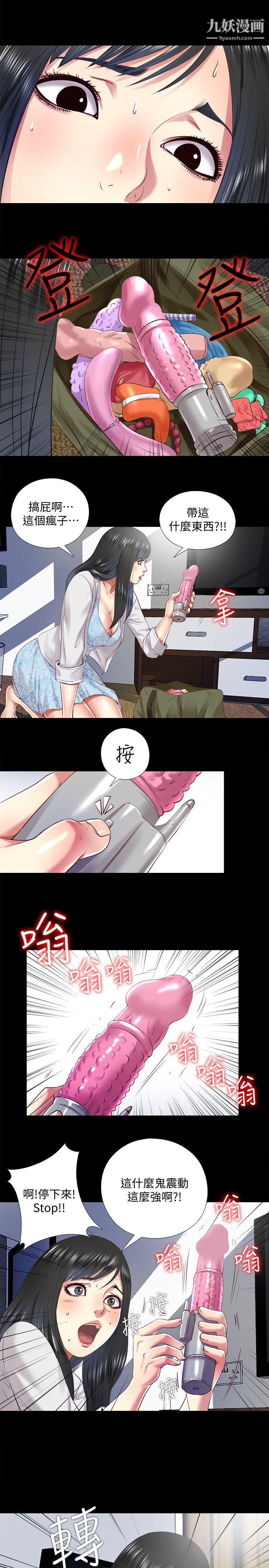 同居捉迷藏第12话-尹秘书贸然的诱惑