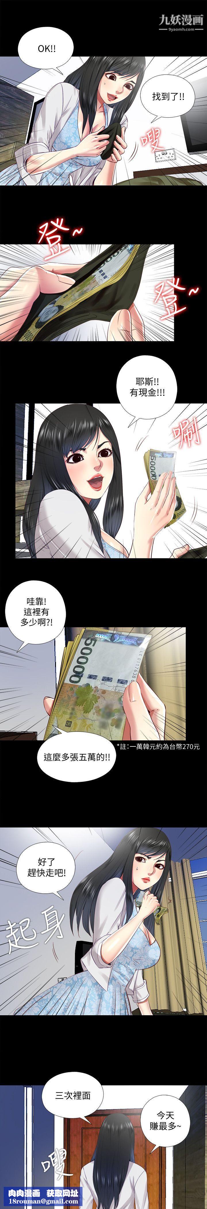 同居捉迷藏第12話-尹秘書貿然的誘惑