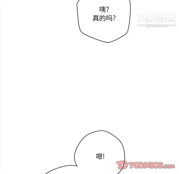 越界的20岁第39话