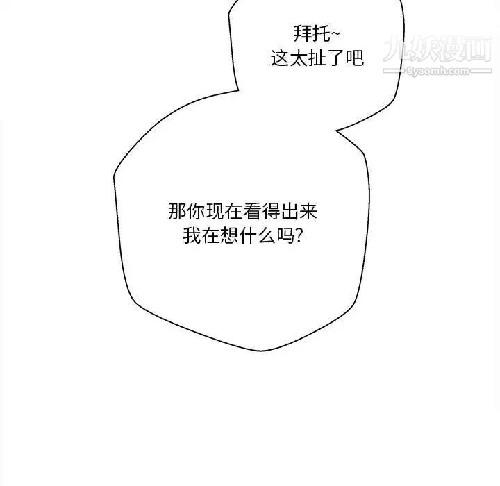 越界的20岁第39话