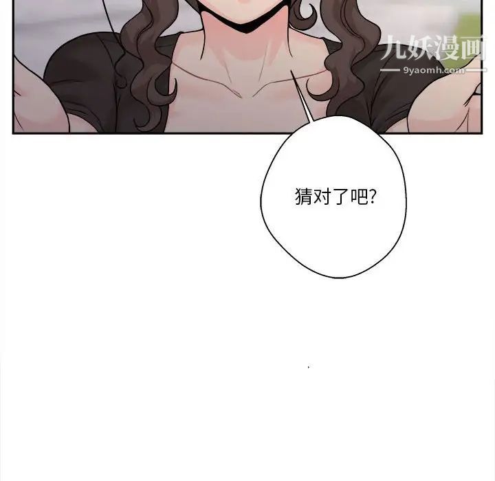 越界的20歲第39話