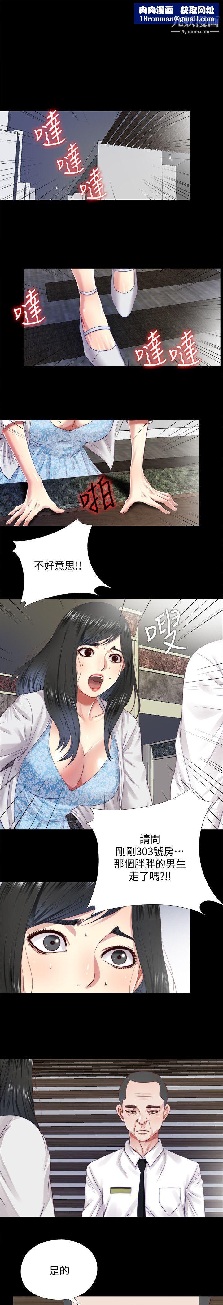 同居捉迷藏第13话-我就知道妳会回来