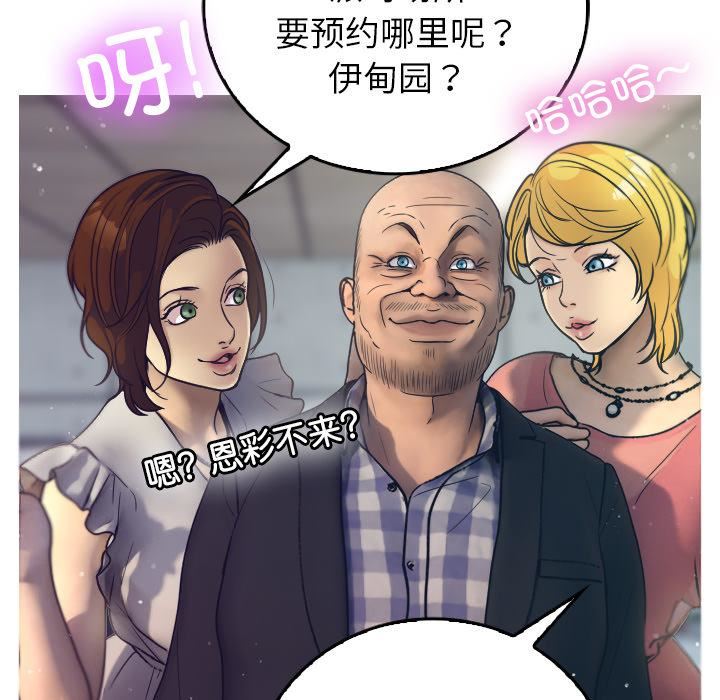 借住教授家第1話