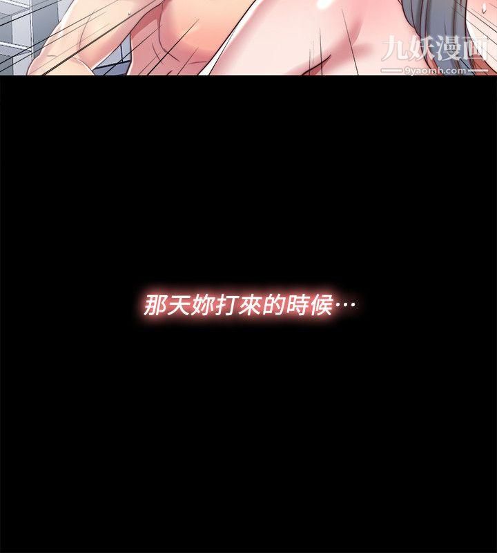 同居捉迷藏第13话-我就知道妳会回来