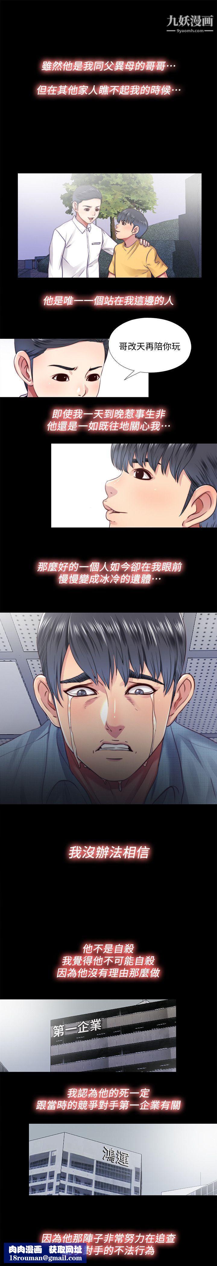 同居捉迷藏第13话-我就知道妳会回来