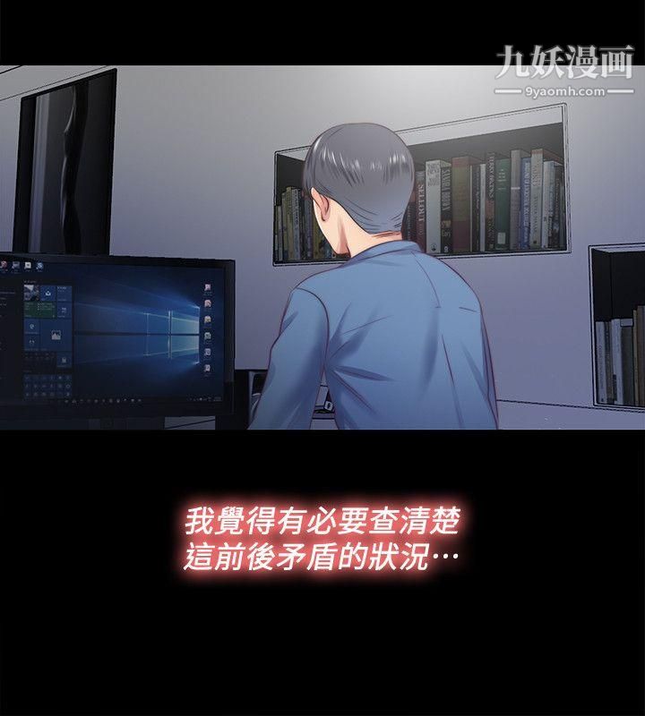 同居捉迷藏第13话-我就知道妳会回来