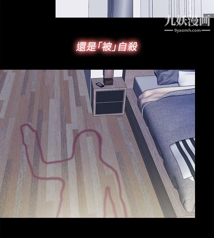 同居捉迷藏第13話-我就知道妳會回來