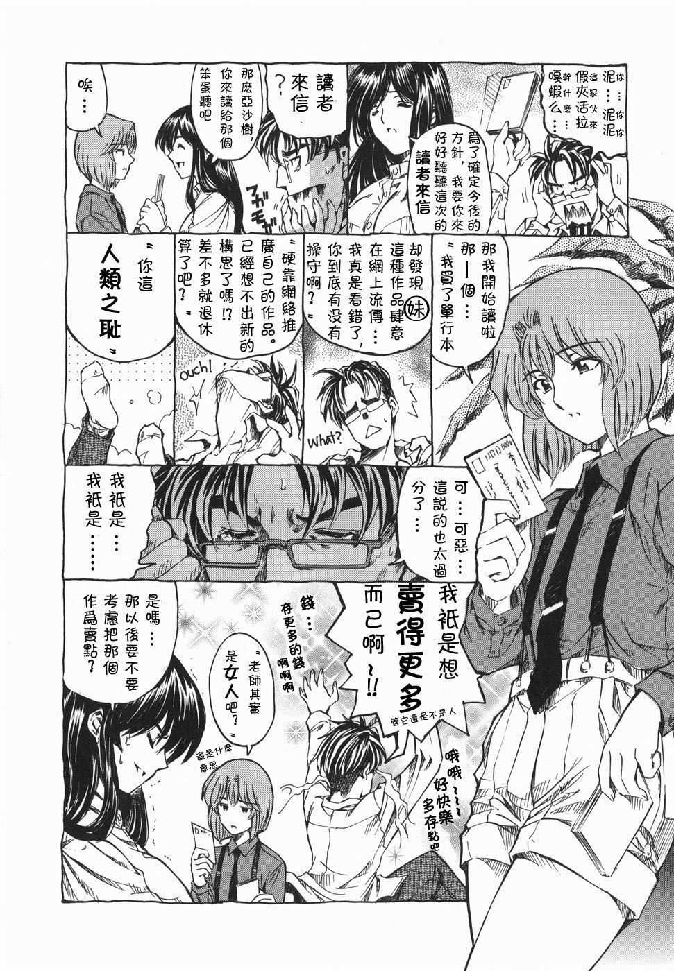 [瀬奈阳太郎]妹！？マルいも！？[瀬奈阳太郎]妹！？マルいも！？