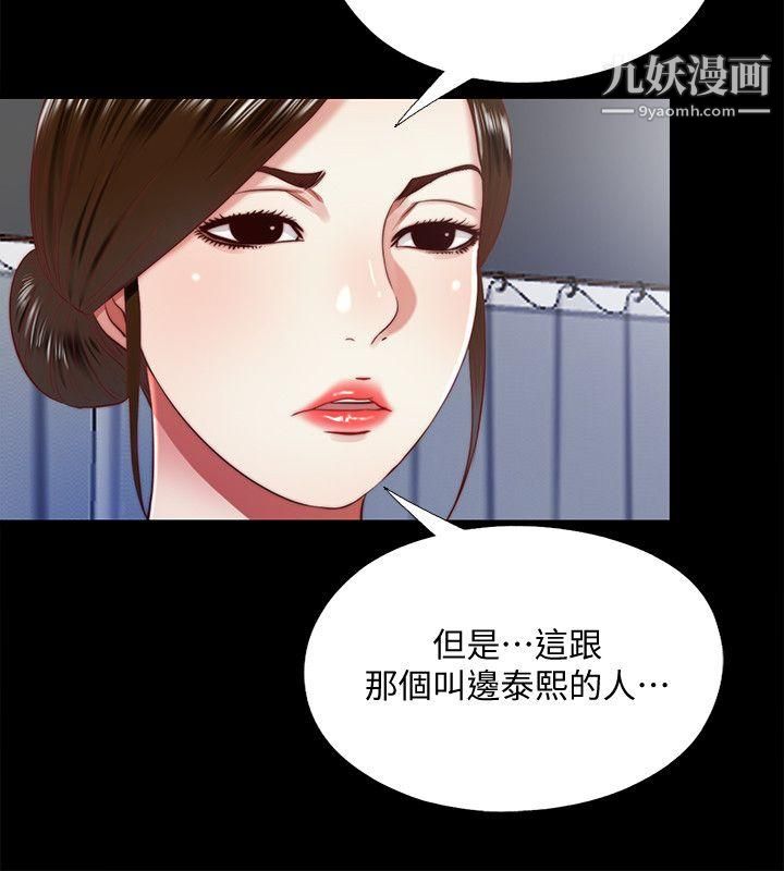 同居捉迷藏第13话-我就知道妳会回来