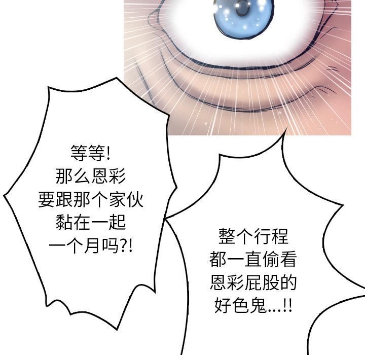 借住教授家第1話