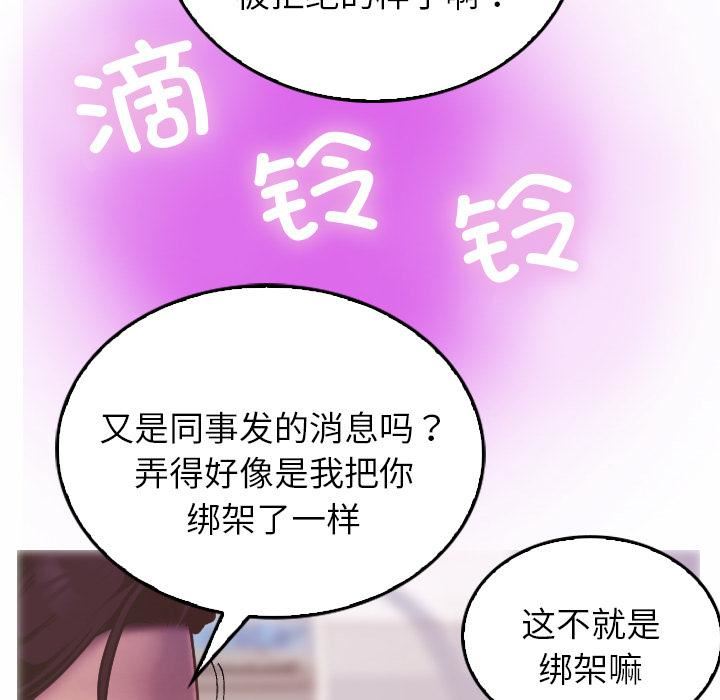 借住教授家第1話