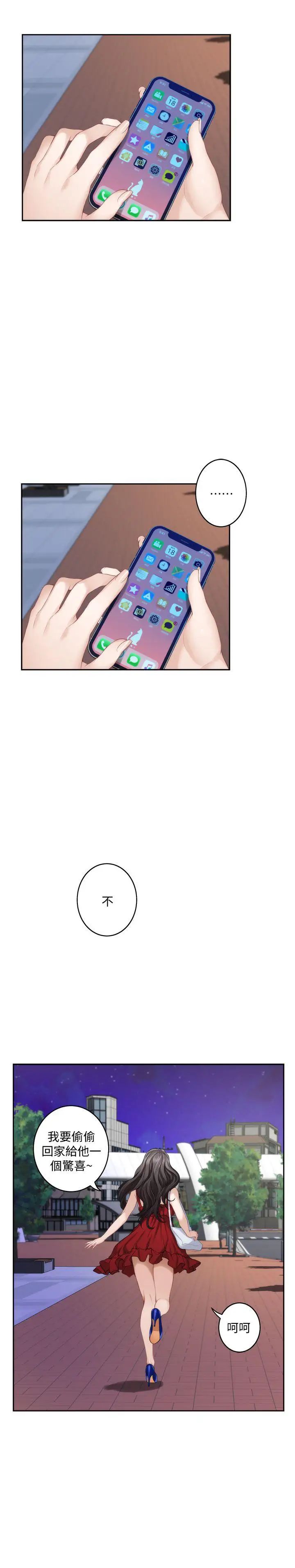 S-Mate第33话-露美姐的挑逗