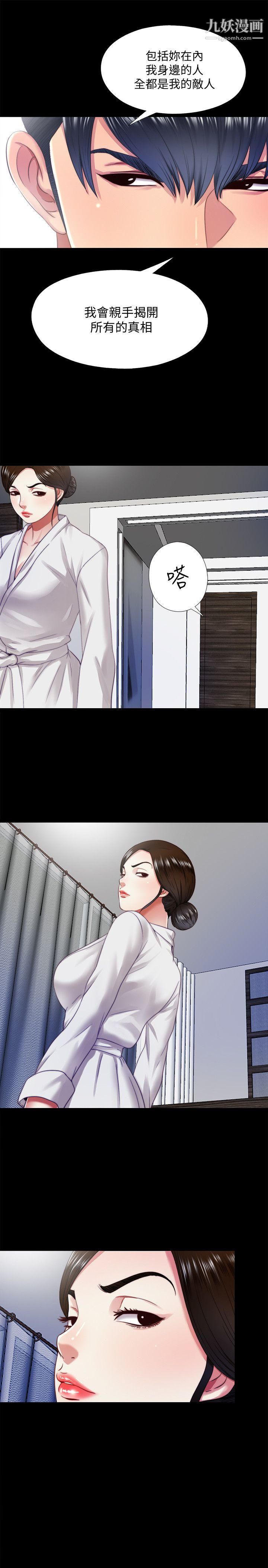 同居捉迷藏第14话-用身体求援的妮佳