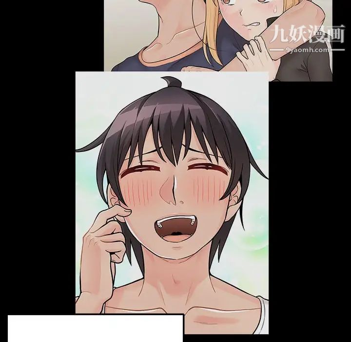 越界的20歲第39話