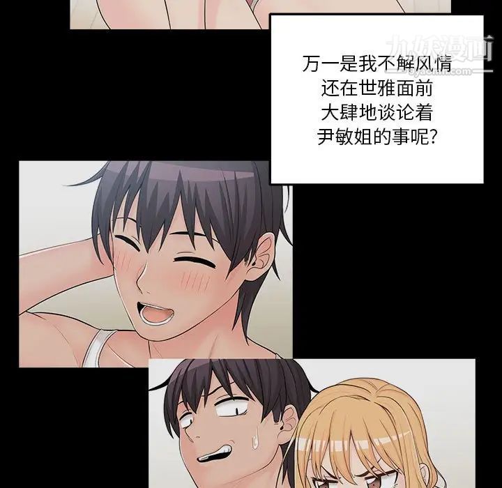 越界的20岁第39话