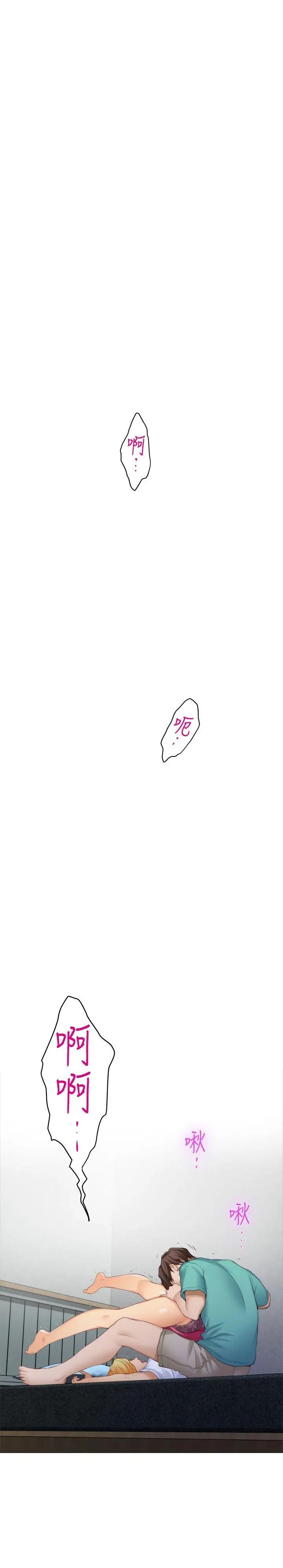 S-Mate第33话-露美姐的挑逗