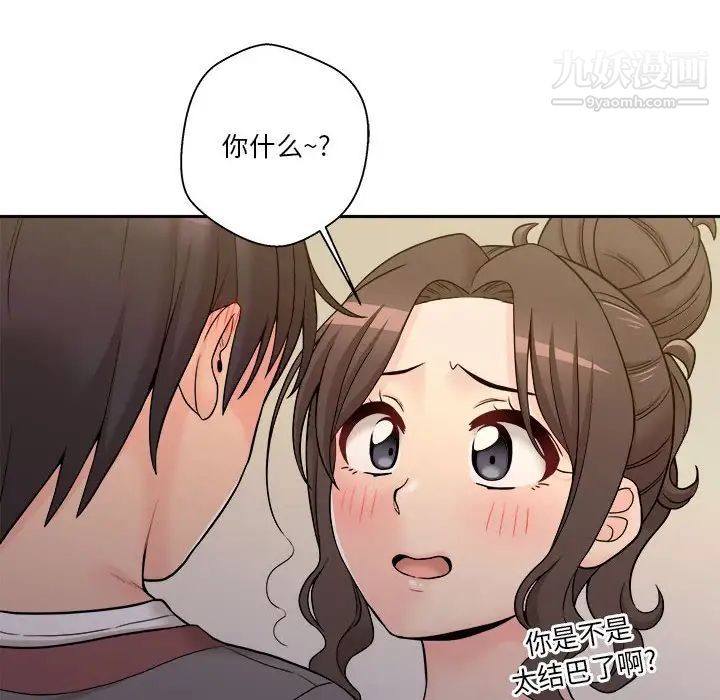 越界的20歲第39話