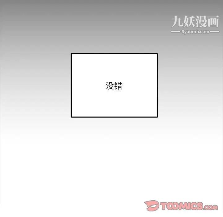 越界的20岁第39话