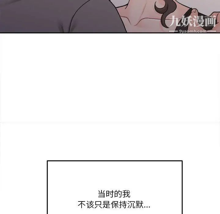 越界的20歲第39話