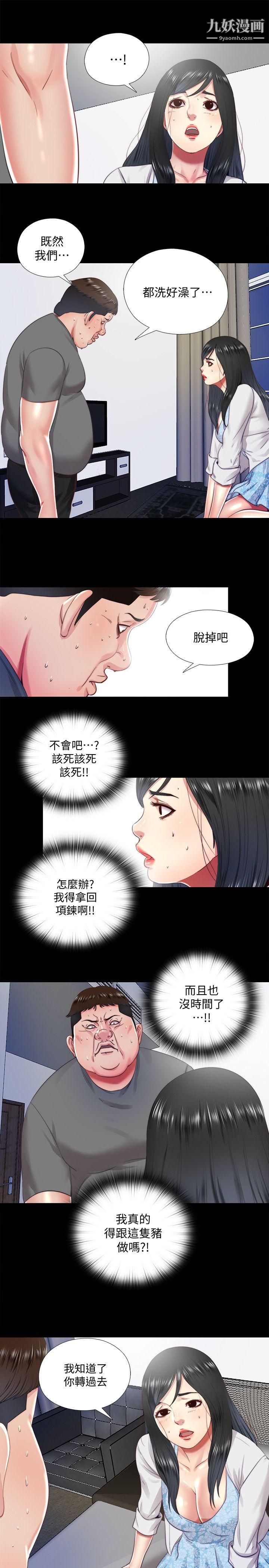 同居捉迷藏第14话-用身体求援的妮佳