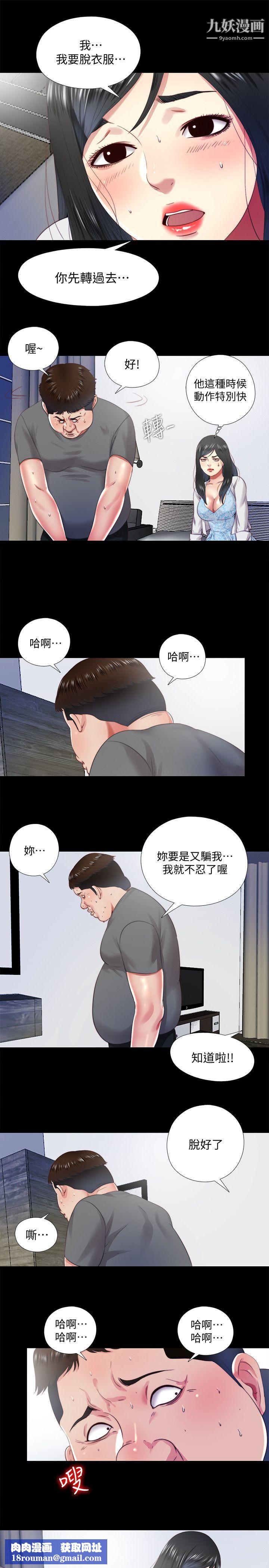 同居捉迷藏第14话-用身体求援的妮佳