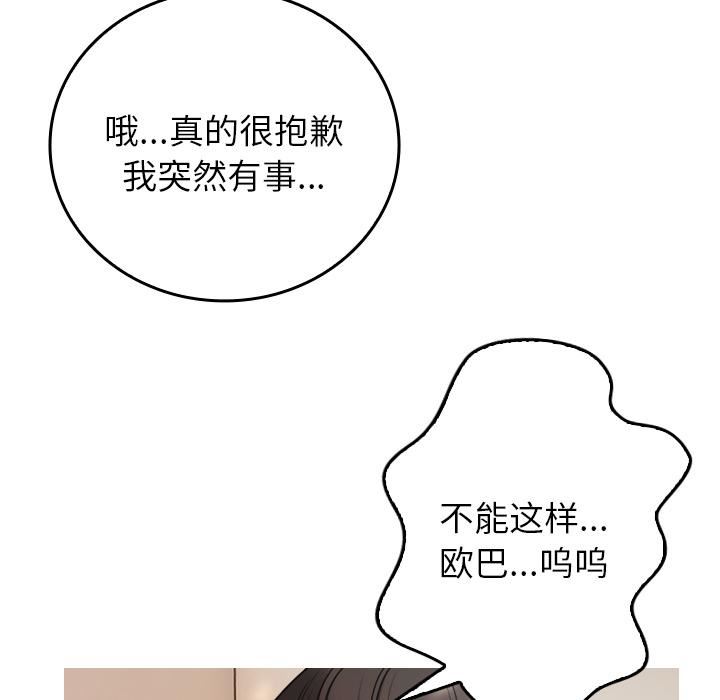 借住教授家第1话