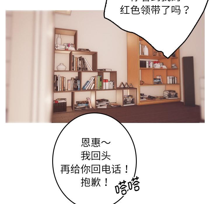 借住教授家第1话