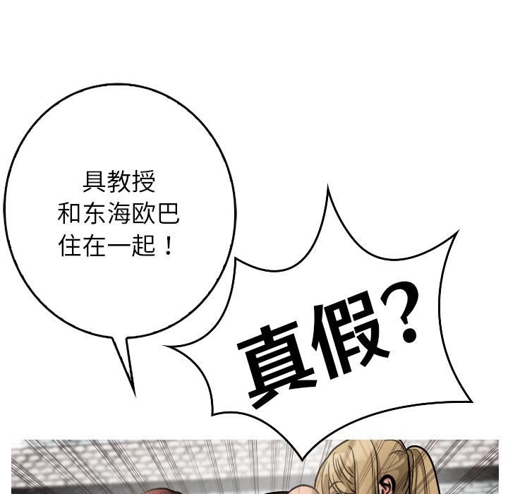 借住教授家第1话