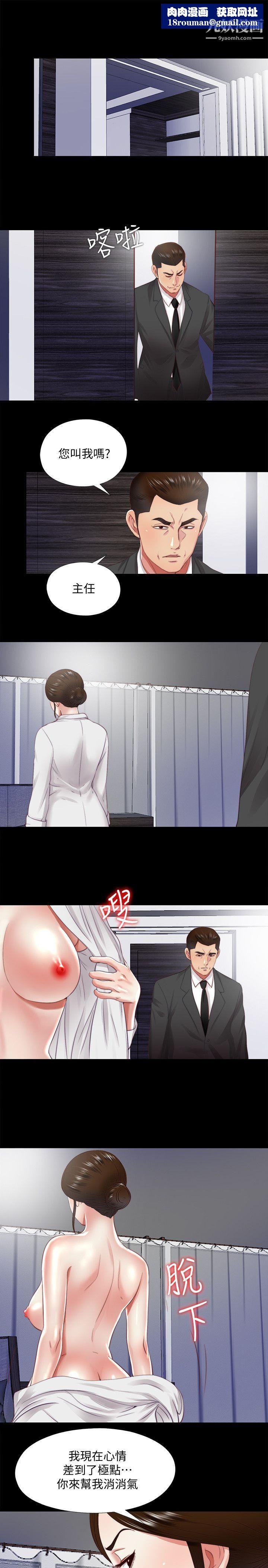 同居捉迷藏第15話-妳不是什麼都願意做?