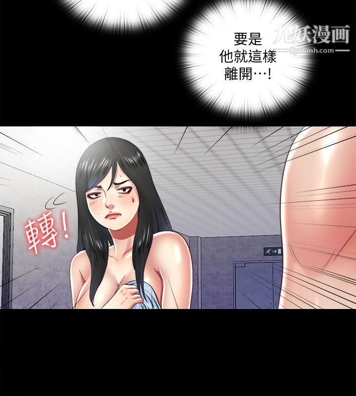 同居捉迷藏第15話-妳不是什麼都願意做?