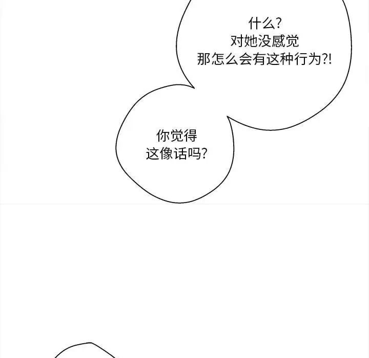 越界的20歲第40話