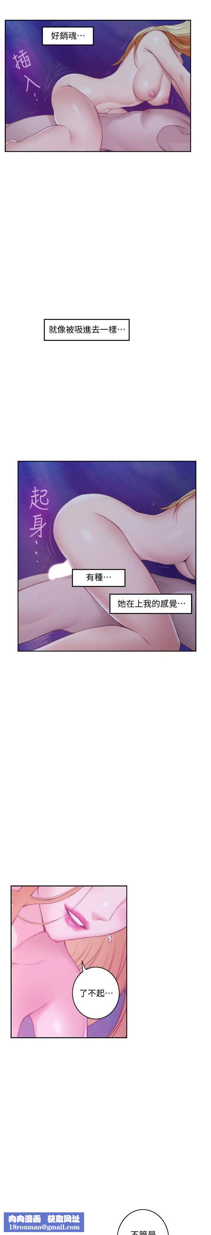 S-Mate第34话-相见恨晚