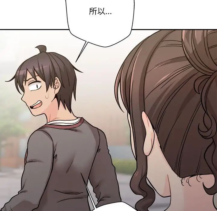 越界的20岁第40话